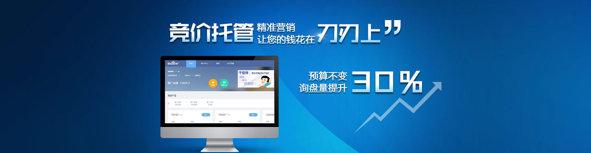 临澧sem开户